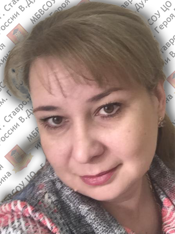 Щербакова Елена Валерьевна.