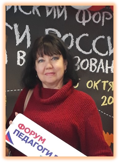 Краснокутская Светлана Николаевна.